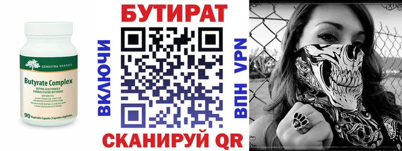 Бутират оксибутират  ссылка на мегу tor  Ряжск 