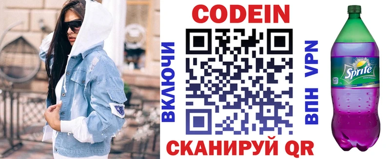 Кодеиновый сироп Lean Purple Drank это телеграм Ряжск