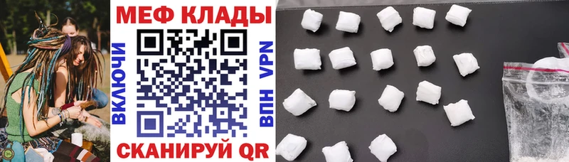 Меф мяу мяу кристаллы Ряжск