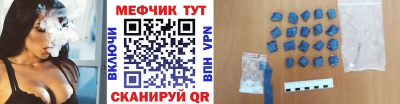 МЕФ кристаллы  Ряжск 